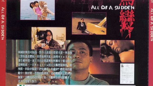 Phim sex của Ôn Bích Hà với Nhậm Đạt Hoa ALL OF A SUDDEN 1996 – Biến Đông Kinh Hồn (Vietsub) hay nhất